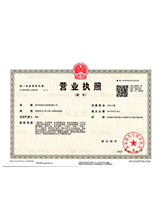 北林营业执照副本